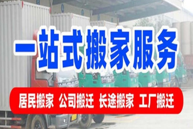 吴忠办公室搬家