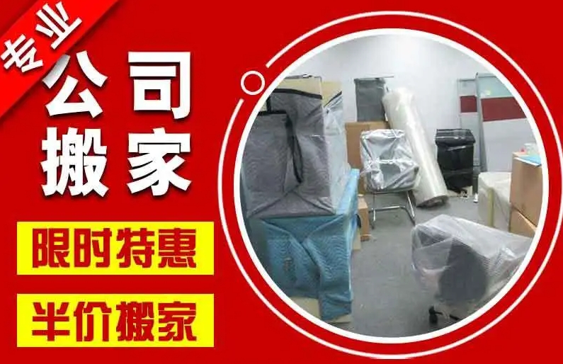 黄山搬家公司电话和价格
